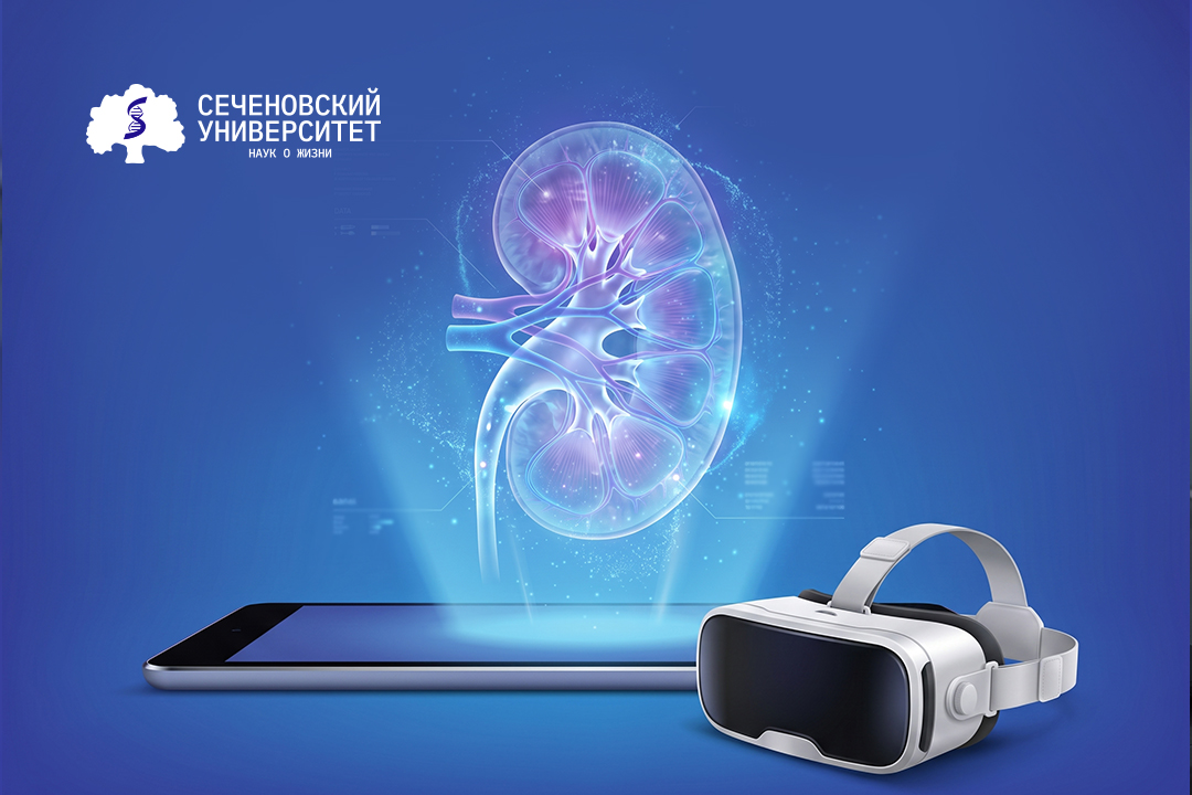 Урологи Сеченовского Университета будут применять дополненную реальность для планирования операций