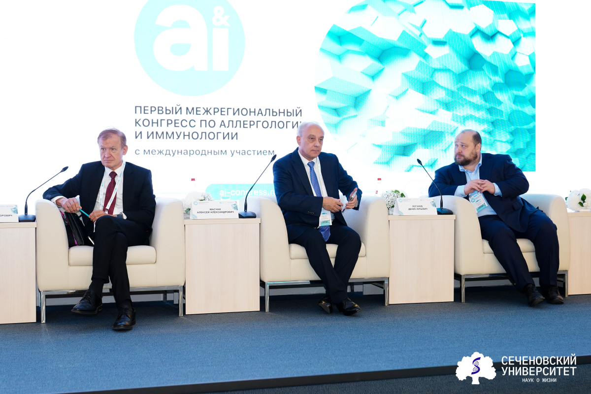«АллергочипРФ»: на конгрессе в Сеченовском Университете представили новые подходы к диагностике аллергии