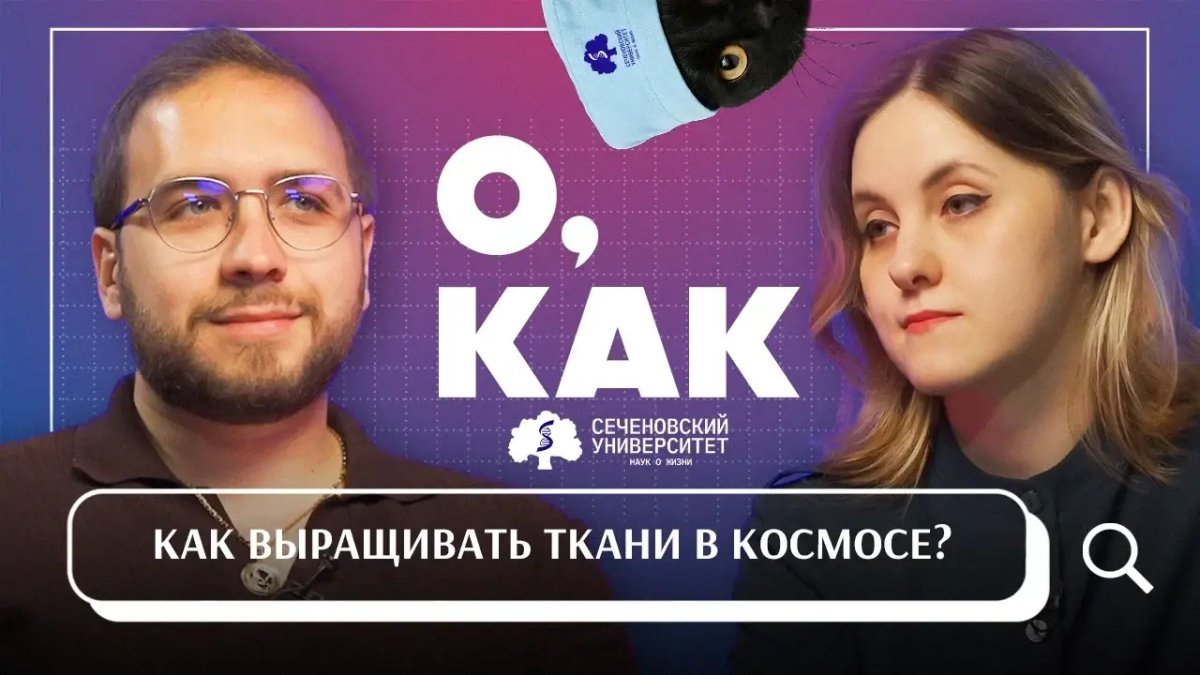 Встречайте новый выпуск подкаста «О, как!» 