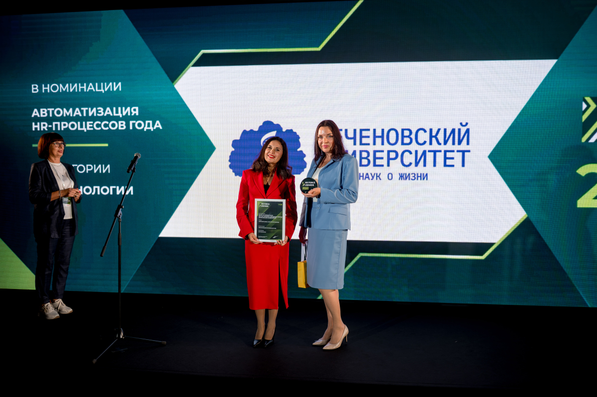 Кадровая служба Сеченовского Университета стала одним из победителей HR Force Awards 