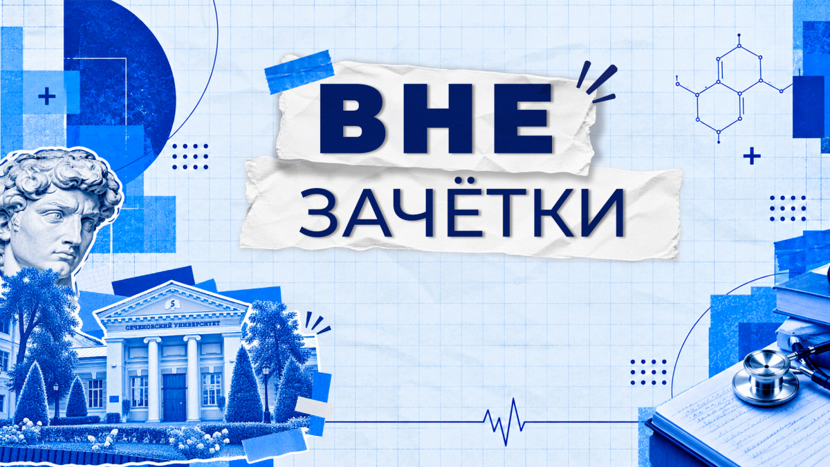 Большой стрим для первокурсников — уже 1 октября!