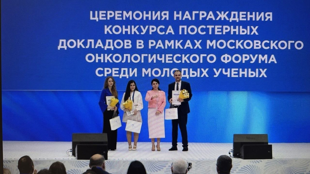 Студентка Сеченовского Университета стала призером Московского онкологического форума