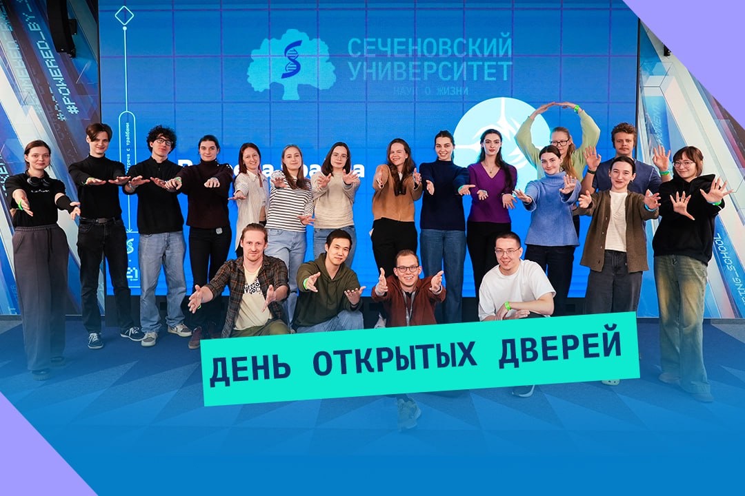 В Сеченовском Университете 14 и 15 марта пройдут дни открытых дверей! 