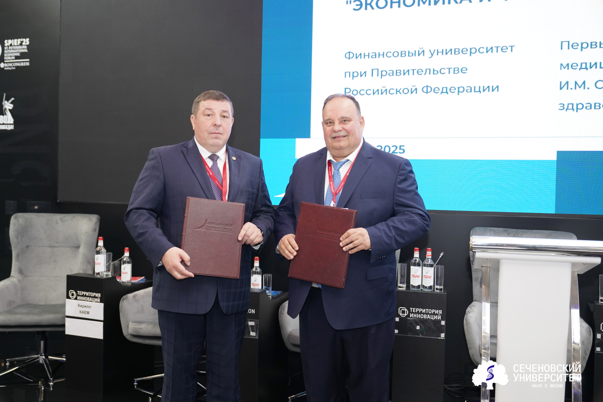 Сеченовский Университет и Финансовый университет начнут совместно выпускать медицинских финансистов