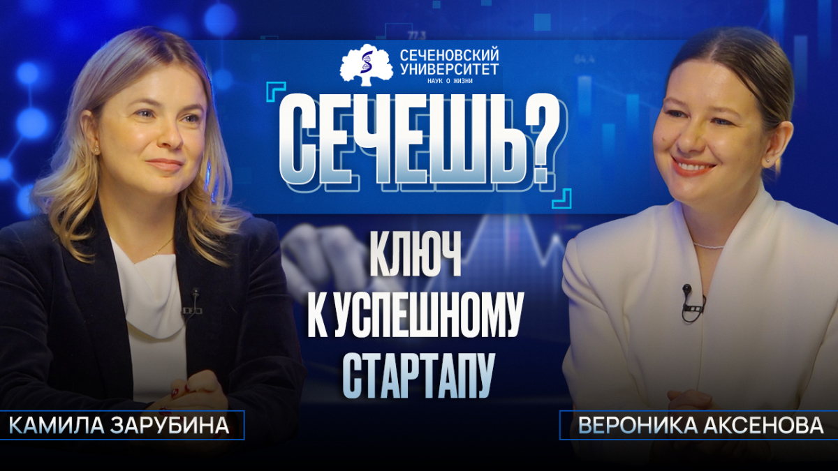 Вышел новый выпуск подкаста «Сечёшь?» с Камилой Зарубиной