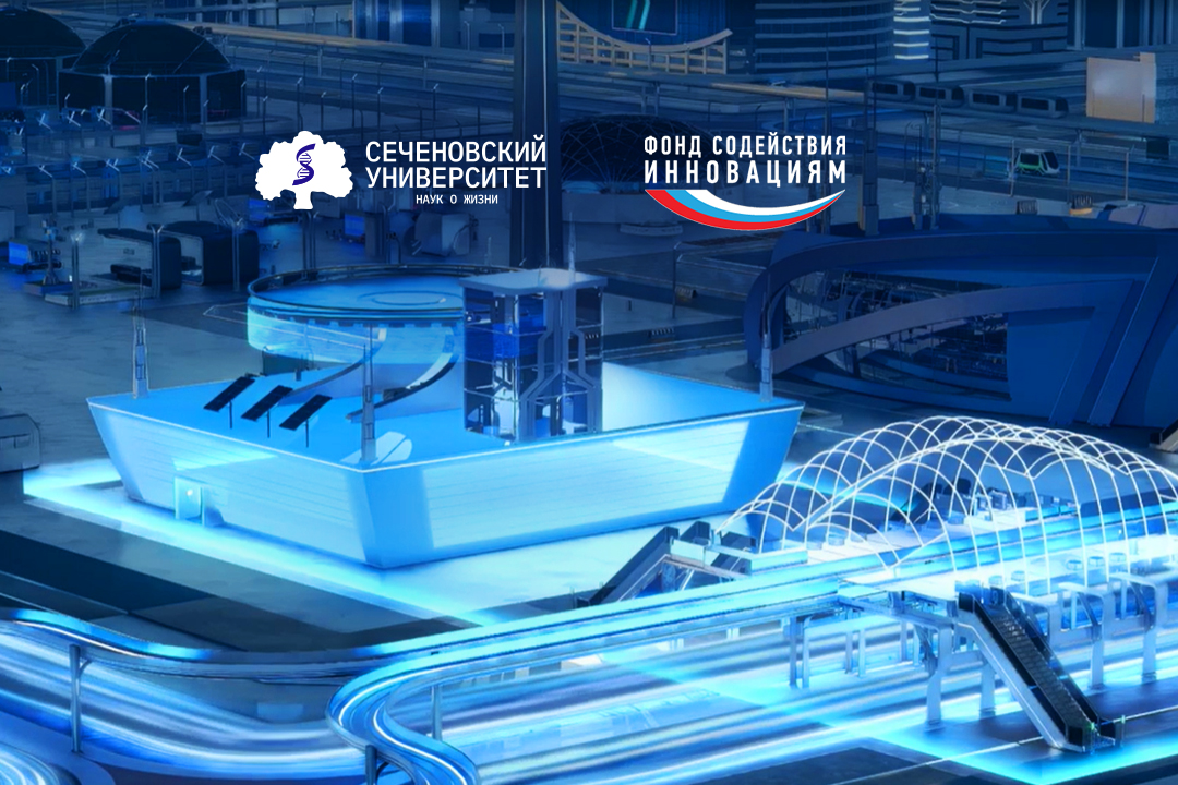 15 миллионов на инновации: стартапы Сеченовского Университета одержали победу в грантовых конкурсах