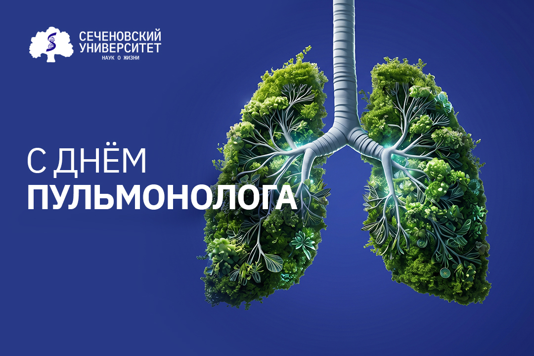 Ликбез в День пульмонолога. Главный пульмонолог России развеял миф о «попкорновой болезни»