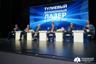 В Сеченовском Университете состоялась первая в России конференция «Тулиевый волоконный лазер в урологии»