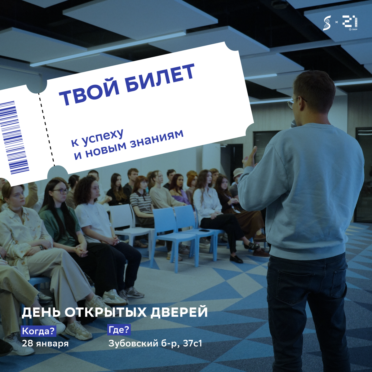 Цифровой кампус приглашает на день открытых дверей