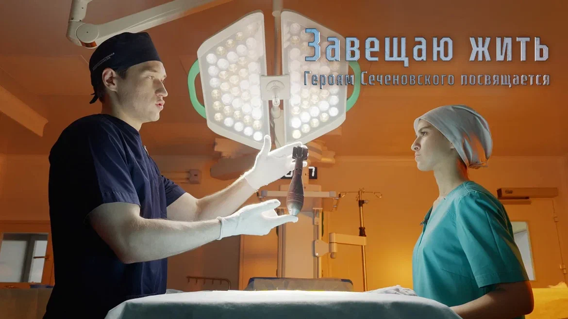 RUTUBE покажет документальный фильм о подвиге героев Сеченовского Университета в годы войны