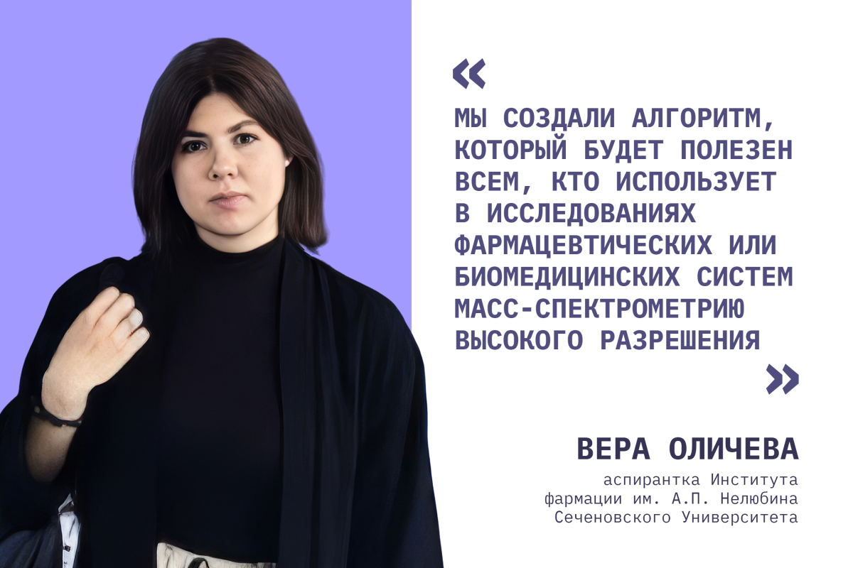 Автоматизированный анализ масс-спектрометрических данных: разработку ученых Сеченовского Университета представили в Анкаре