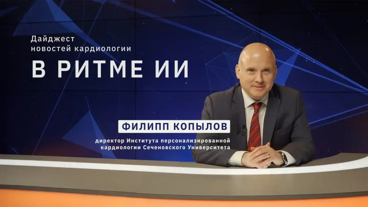 Вышел новый выпуск проекта «В ритме ИИ» 
