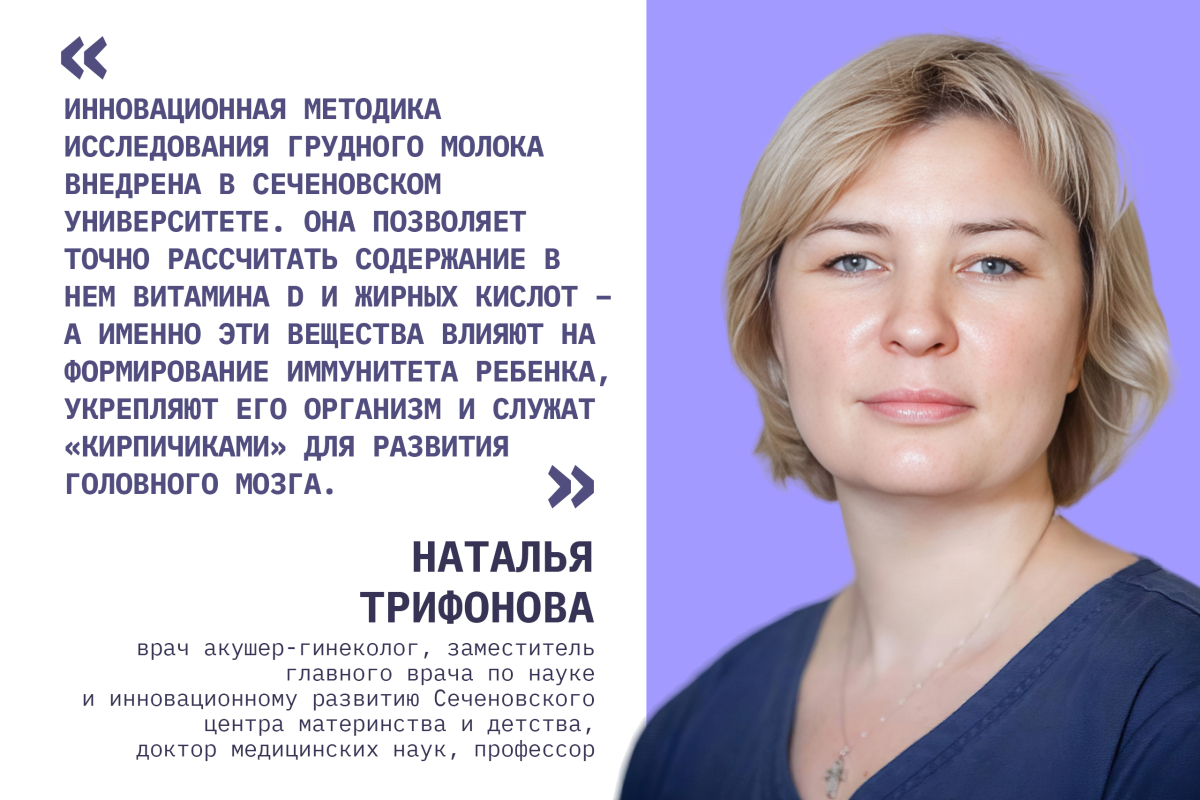 Акушер-гинеколог Наталья Трифонова: жирные кислоты — главные «кирпичики» для развития мозга новорожденного