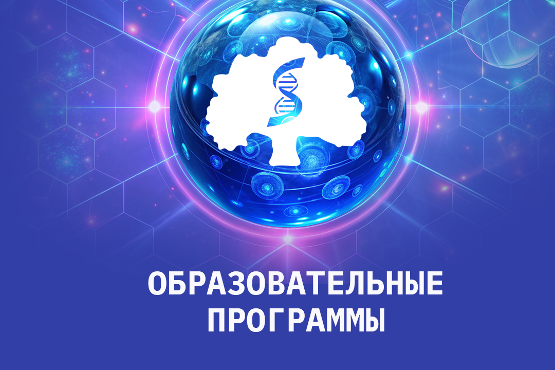 В Сеченовском Университете продолжается набор на новые образовательные программы Цифровой кафедры