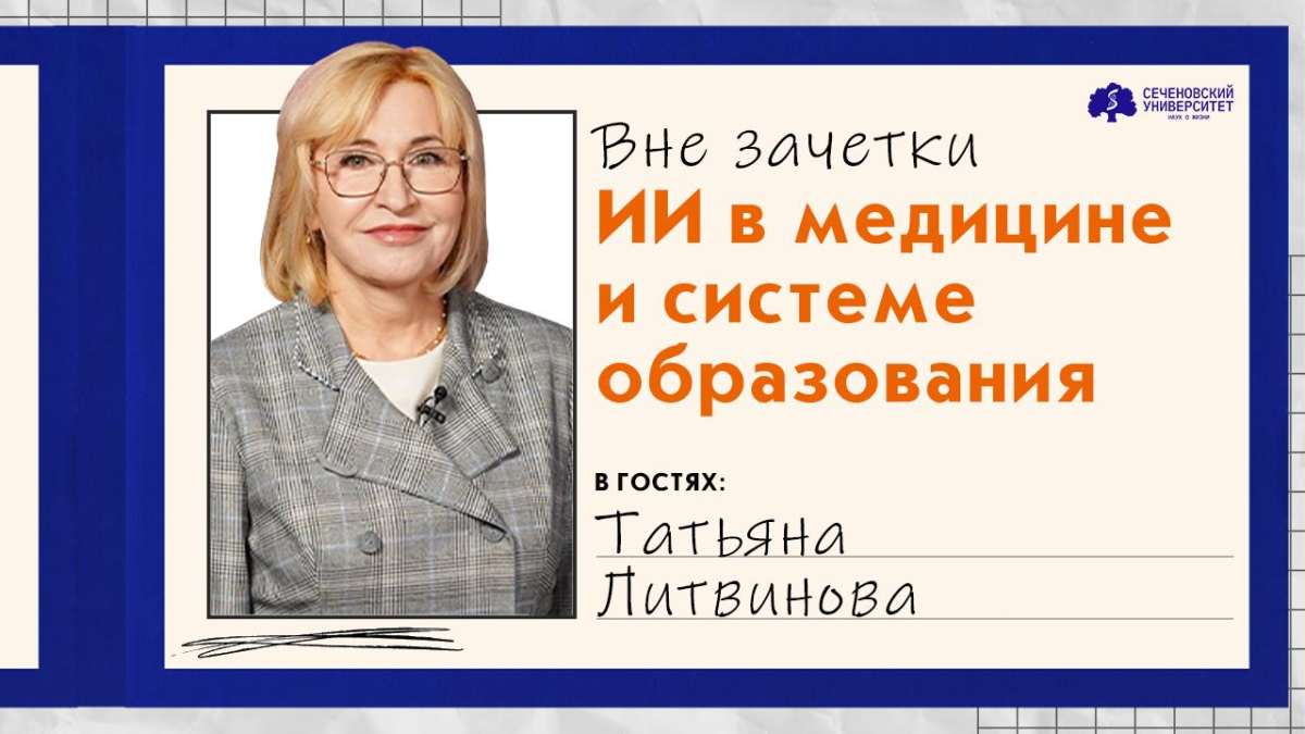 Все самое полезное для студента в одном подкасте!