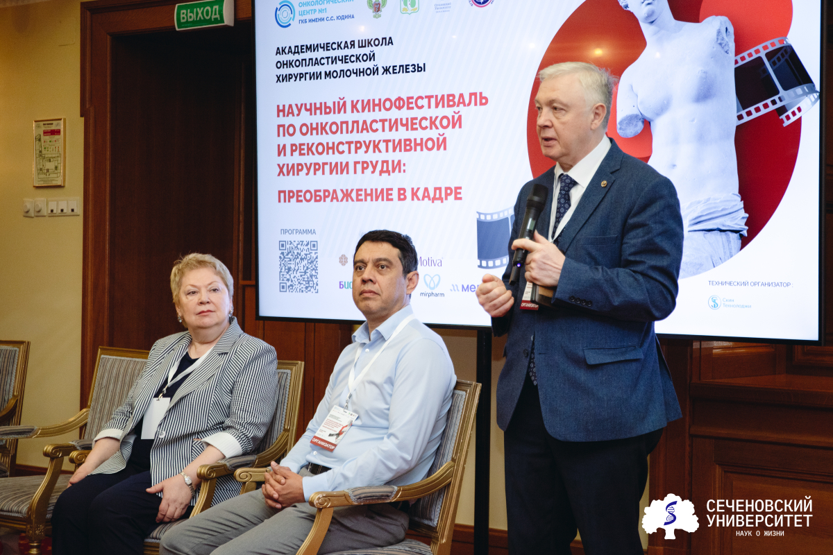 Ведущие клиницисты Сеченовского Университета приняли участие в научном кинофестивале по онкопластической и реконструктивной хирургии груди