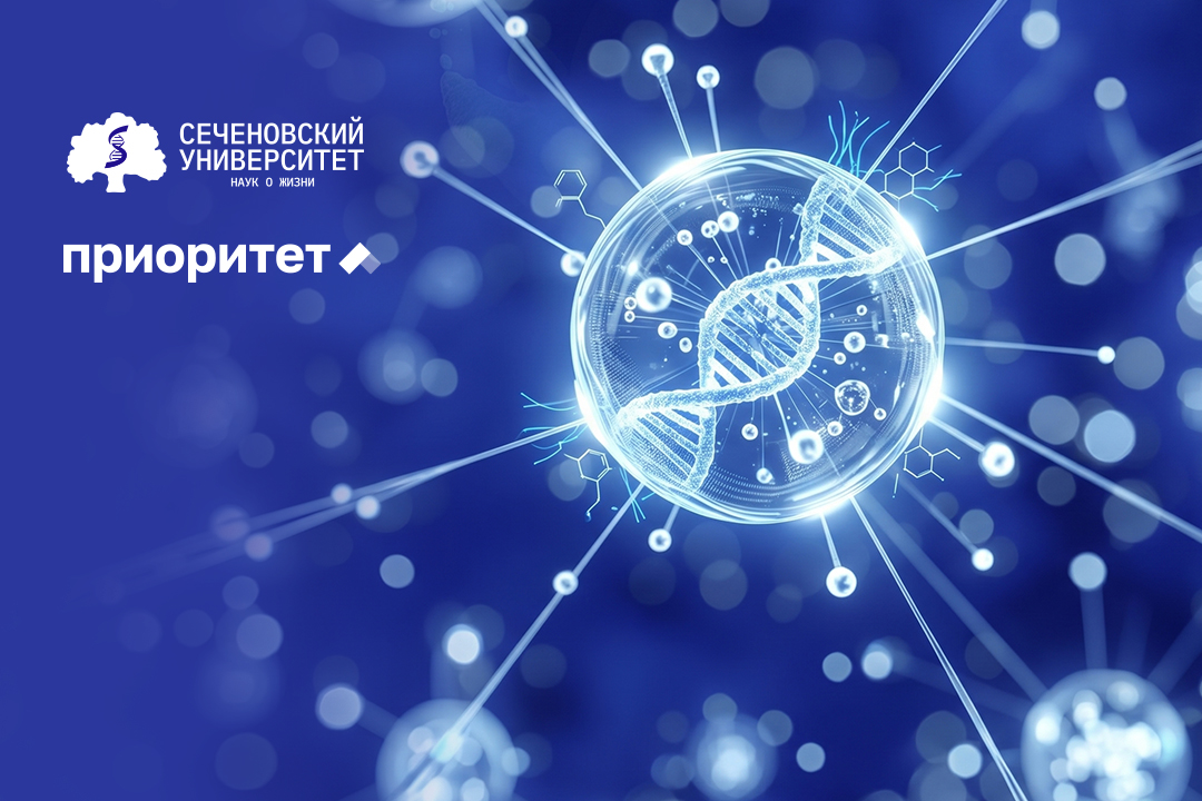 В Сеченовском Университете ординаторов второго курса обучат регенеративным технологиям