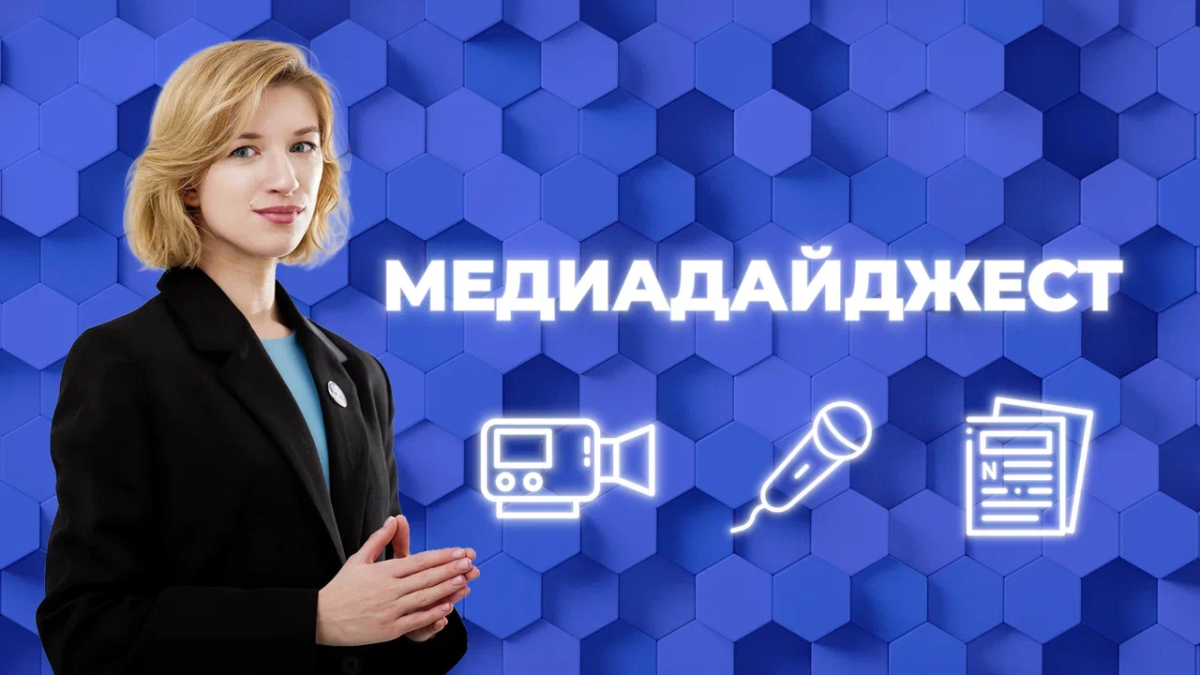 Вышел новый дайджест новостей о Сеченовском Университете 