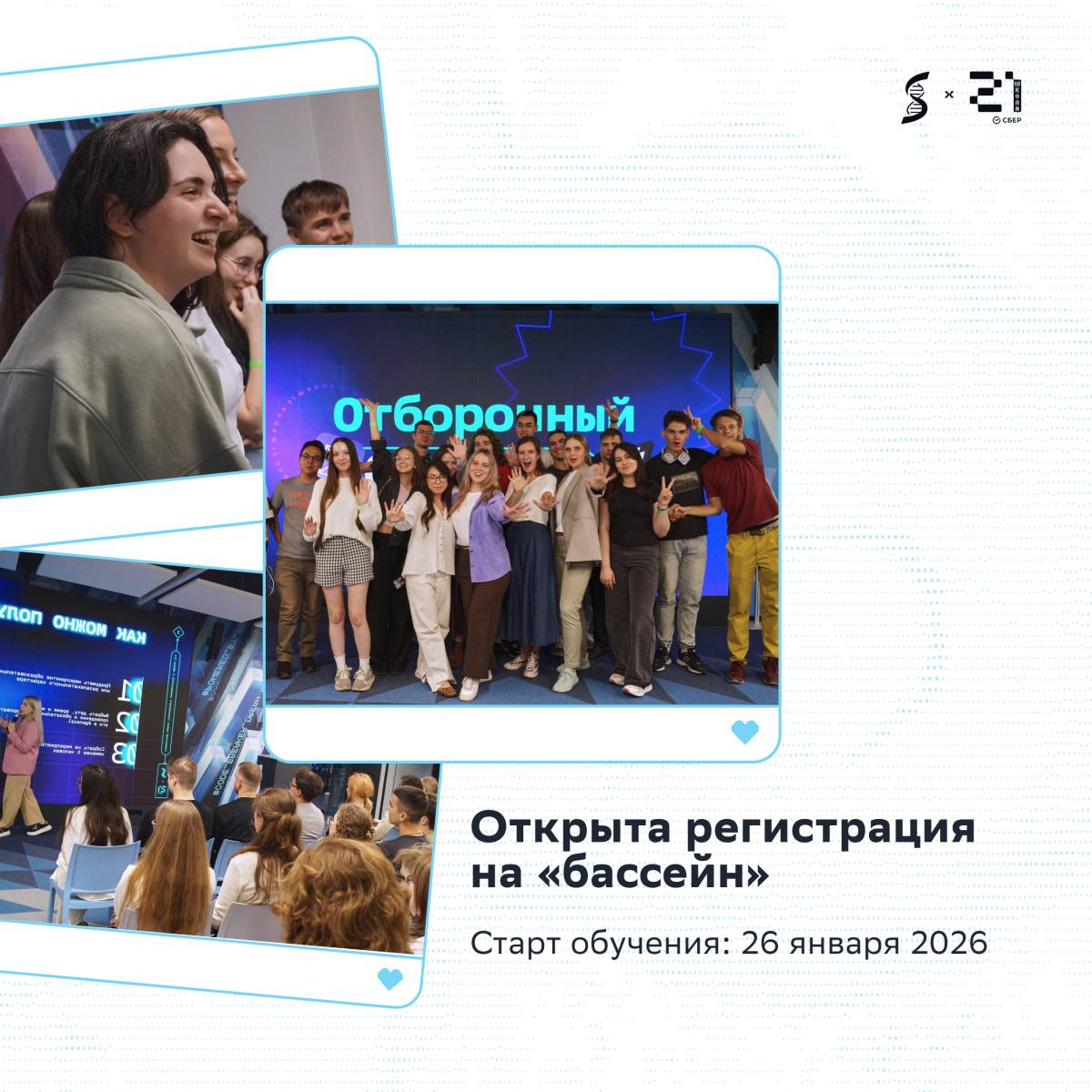 Цифровой кампус Сеченовского Университета набирает новых учеников — студентов, ординаторов и аспирантов!