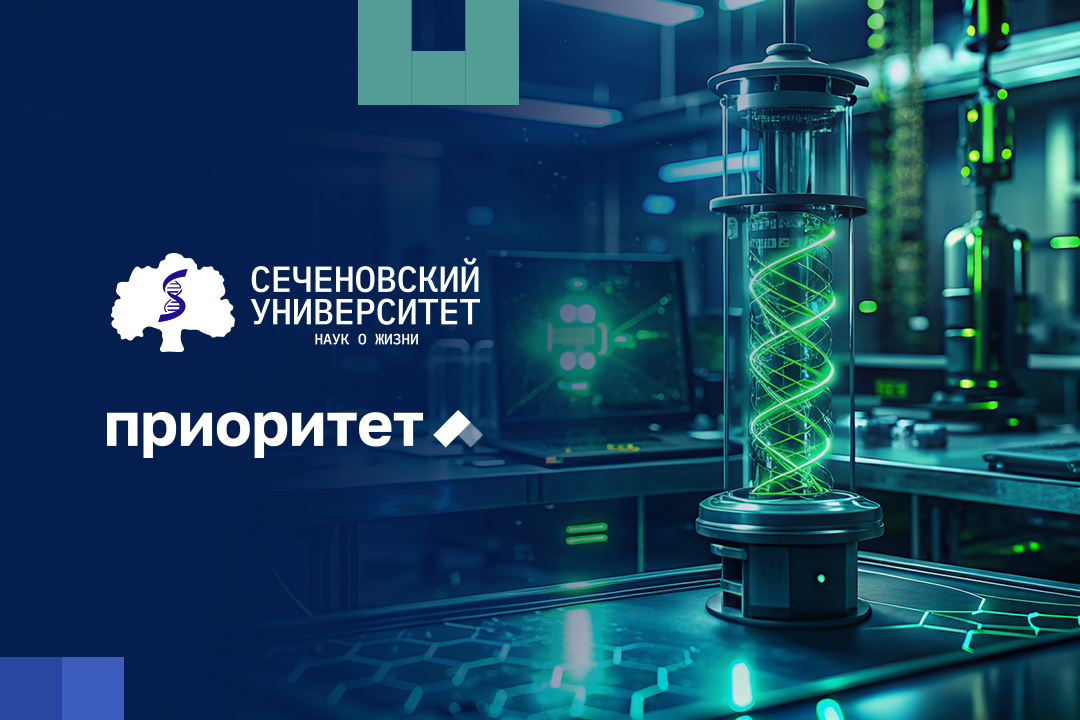 В Сеченовском Университете стартовал конкурс на научные стажировки для российских студентов