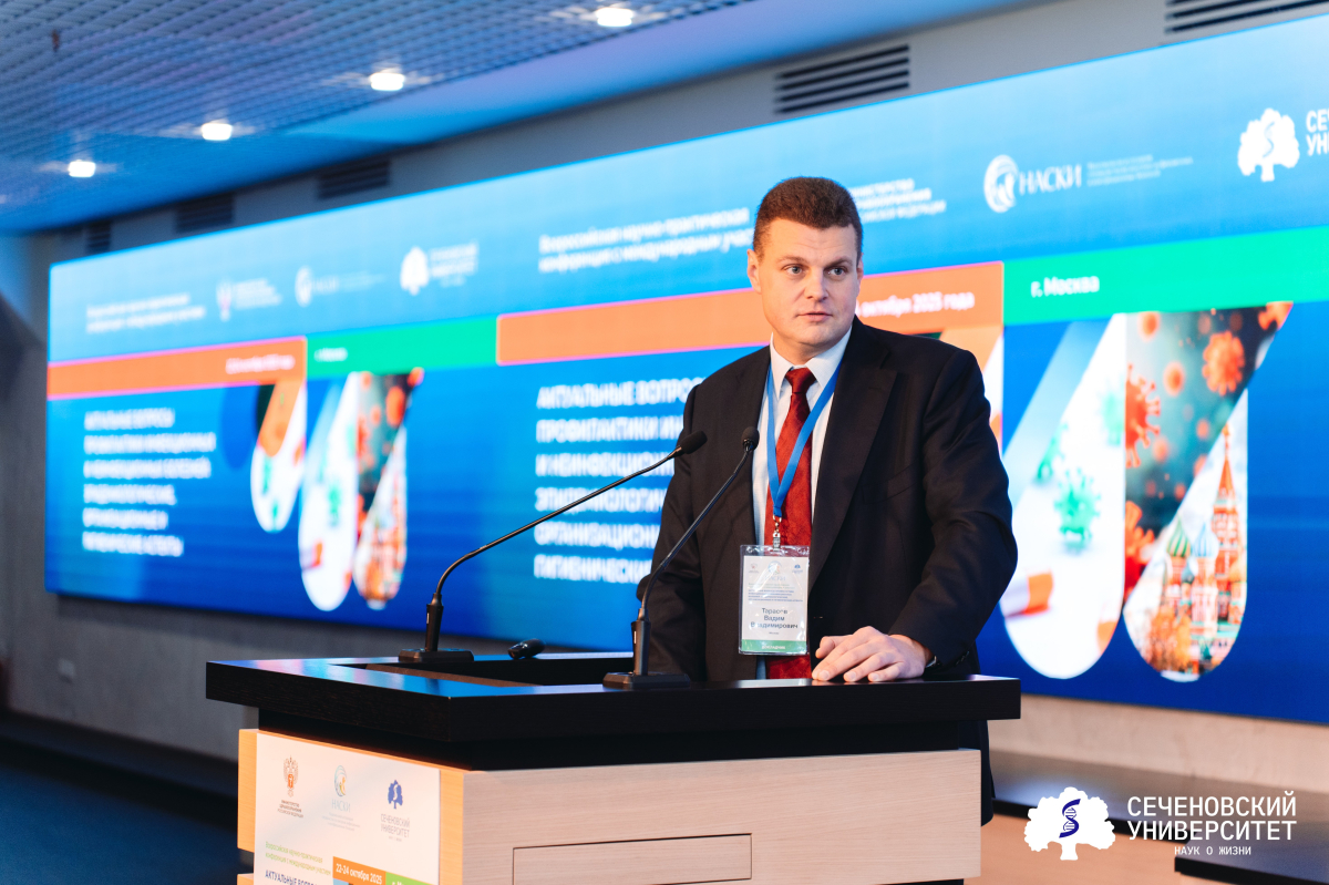 Избавление от цифровой зависимости и анализ геномов вирусов: в Сеченовском Университете обсудили современные подходы к профилактике заболеваний