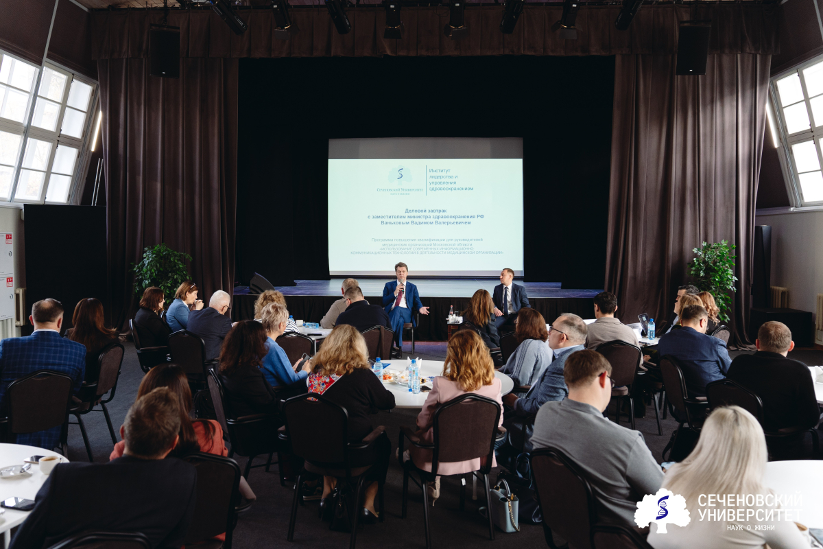 Деловой завтрак с заместителем министра здравоохранения России прошел в Сеченовском Университете