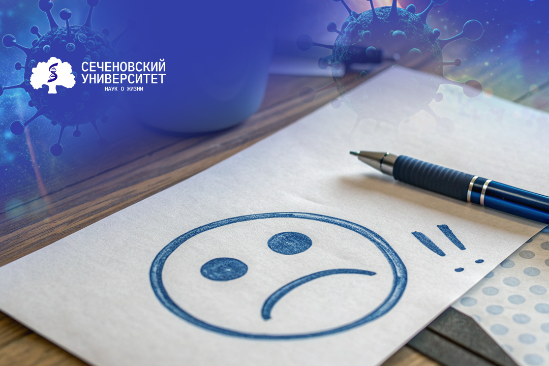 В Сеченовском Университете выявили особенности постковидных депрессий и тревожных расстройств