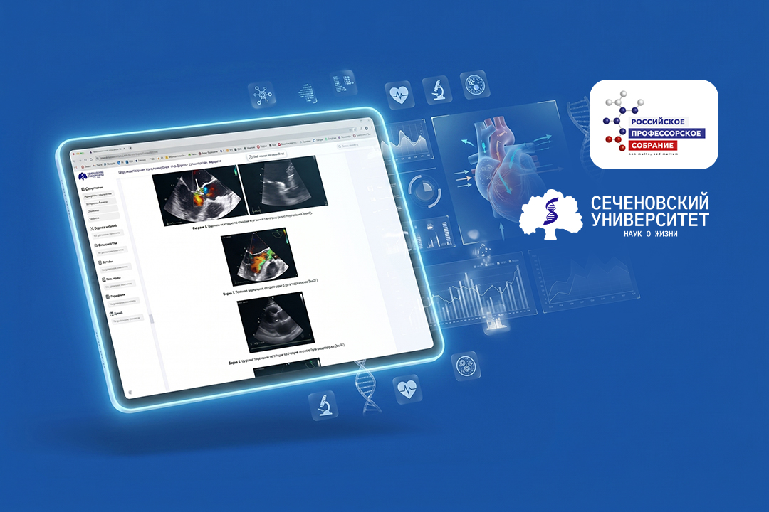 Цифровой учебник Сеченовского Университета получил престижную премию в сфере высшего образования