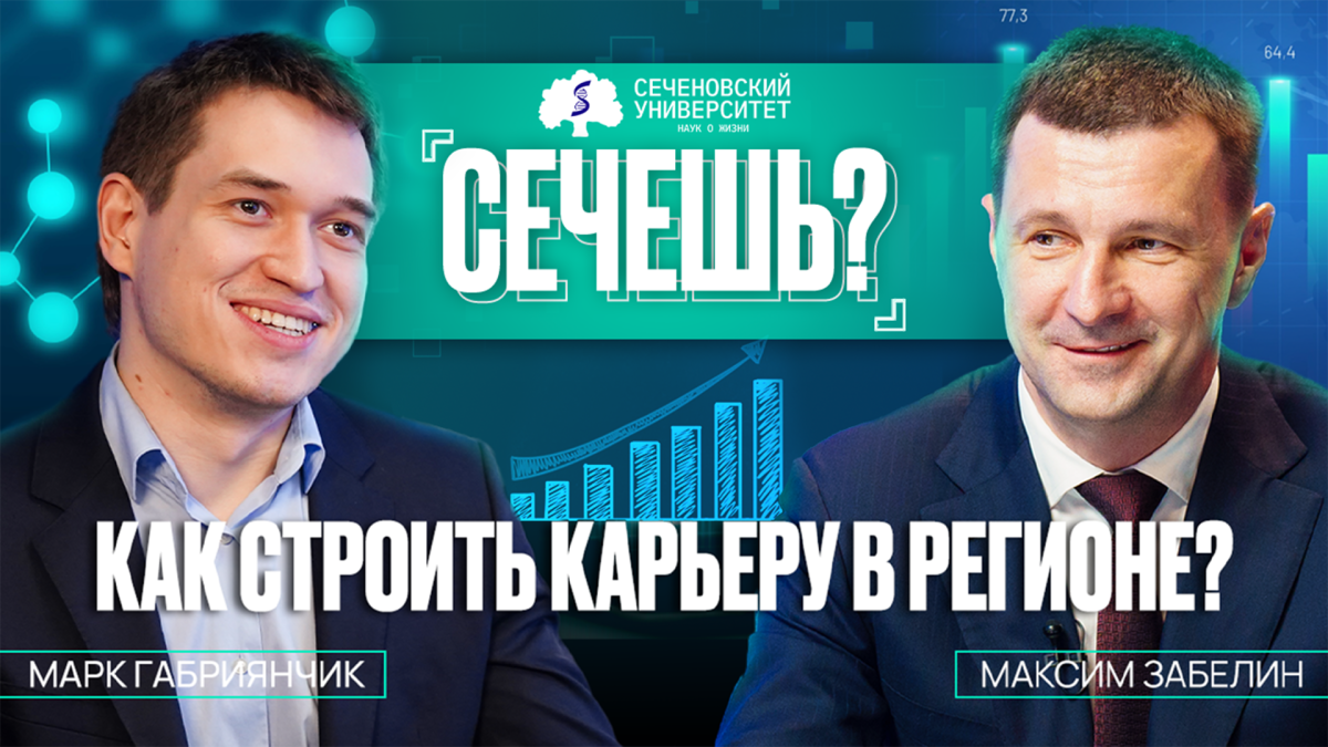 Встречайте новый подкаст «Сечёшь?»