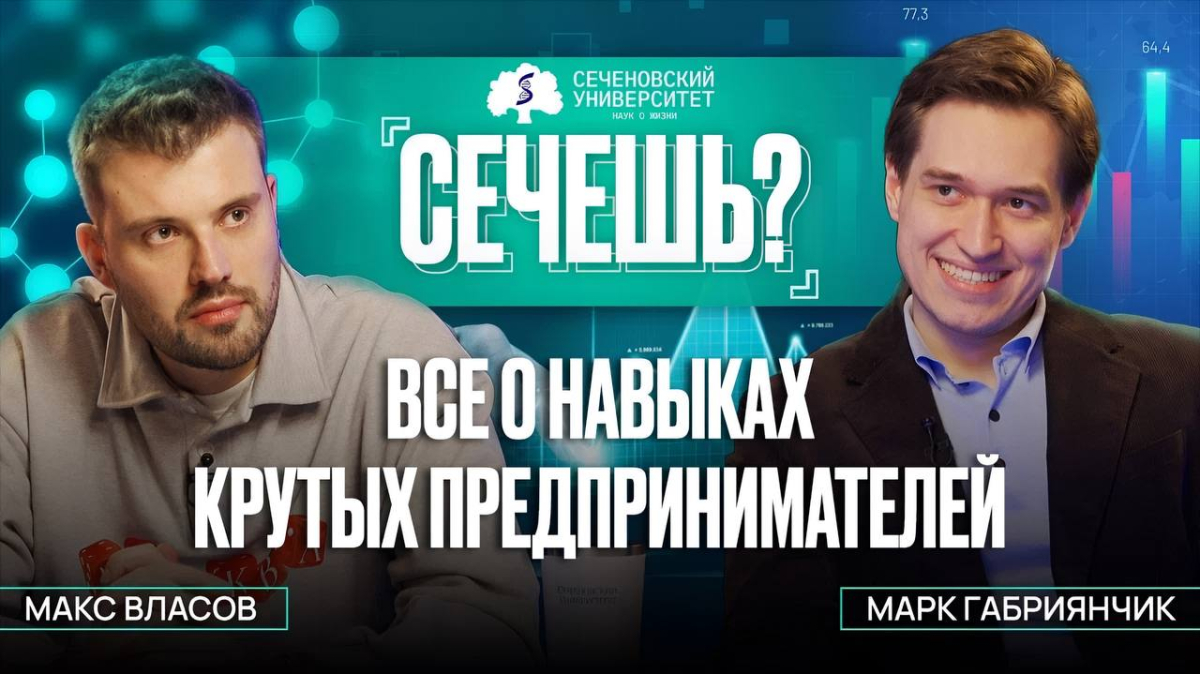 Новый выпуск подкаста «Сечешь?» уже завтра! 