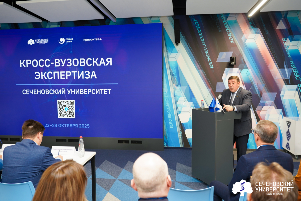 Стратегия, вызовы и пути развития: как прошел первый день кросс-вузовской экспертизы в Сеченовском Университете