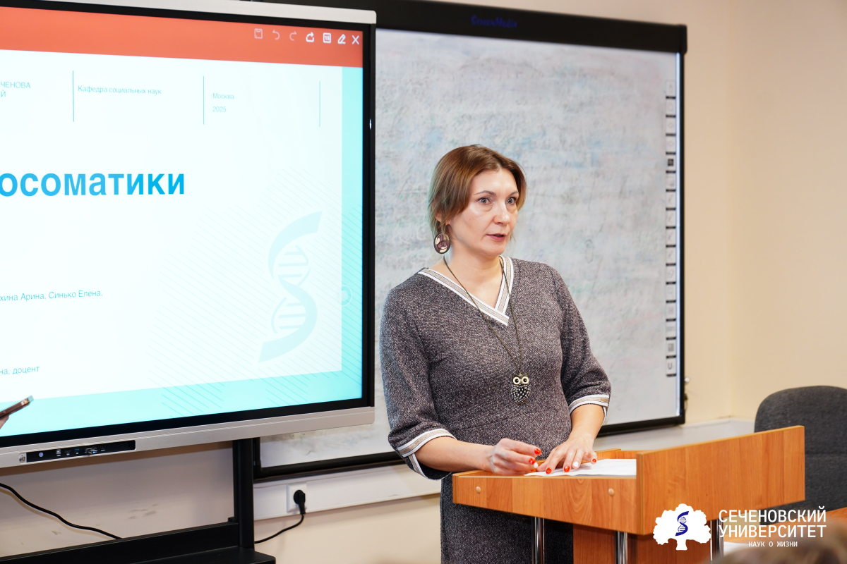 Мифы о психосоматике и ответственность за ошибки ИИ: в Сеченовском Университете прошла конференция  Института социальных наук