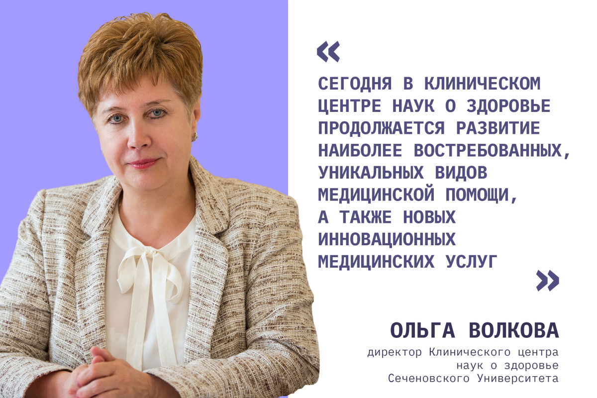 Ольга Волкова: «Мы оказываем высокотехнологичную медицинскую помощь по более чем 50 профилям»