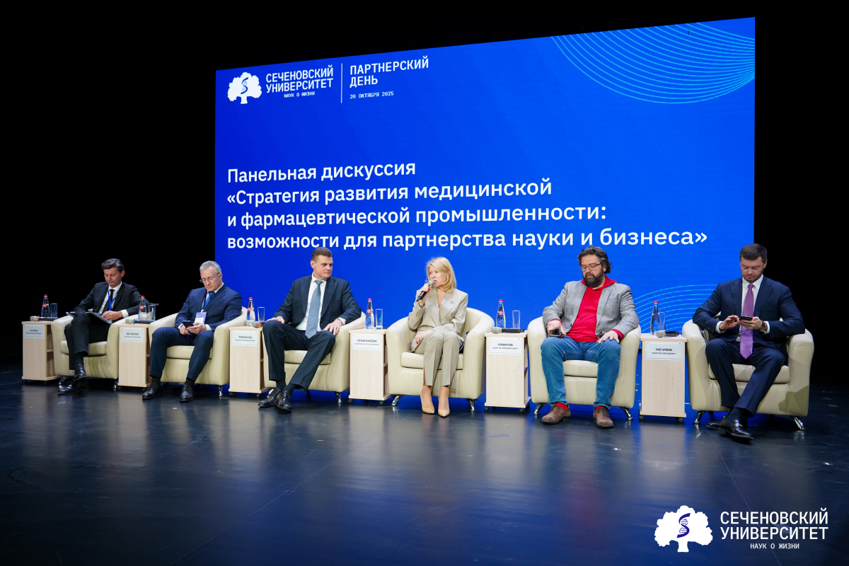 Наука встретилась с индустрией: Сеченовский Университет провел первый Партнерский день 