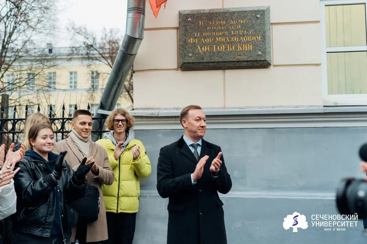 Сохраняя культурное наследие: Сеченовский Университет открыл мемориальную доску Федору Достоевскому